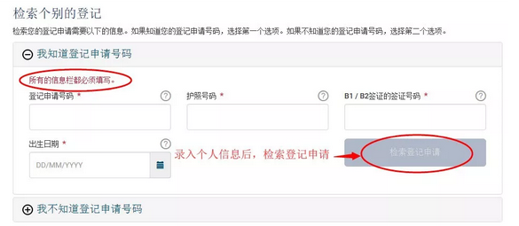 美簽EVUS更新,之前登記的EVUS可能被美國移民局取消!4